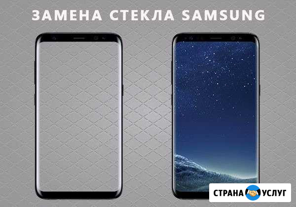 Замена стекла или дисплея SAMSUNG. Гарантия Тверь - изображение 1