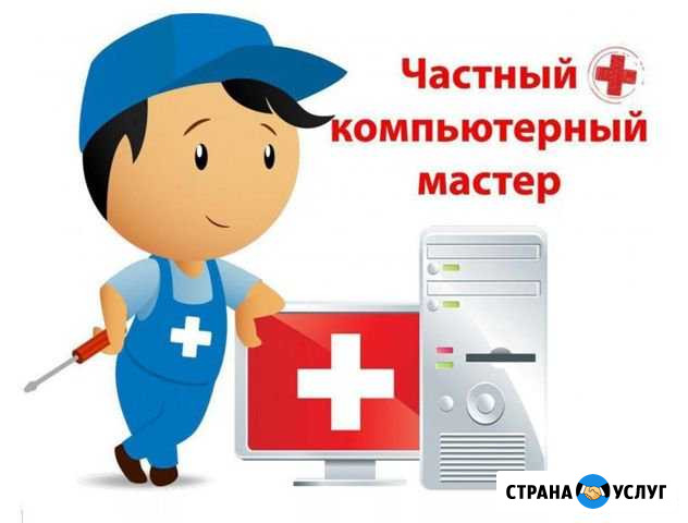 Компьютерный мастер Быстрая помощь по Махачкале Махачкала - изображение 1