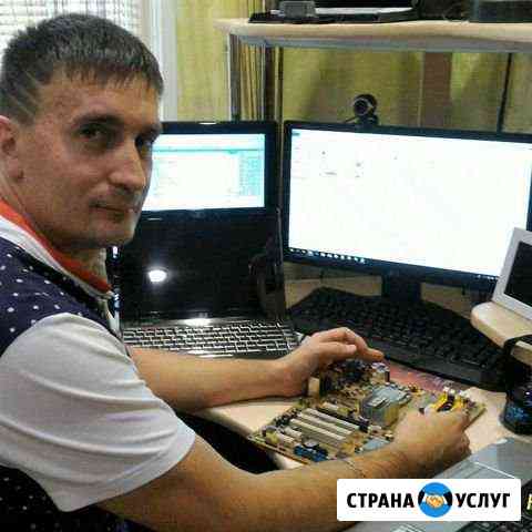 Гарантированный ремонт компьютеров Видное