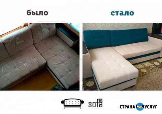 Перетяжка и ремонт мягкой мебели Сарапул