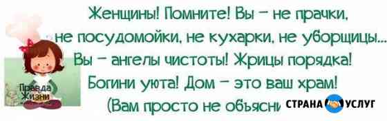 Уборка квартир домов и офисов Альметьевск