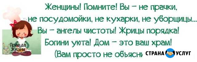 Уборка квартир домов и офисов Альметьевск - изображение 1