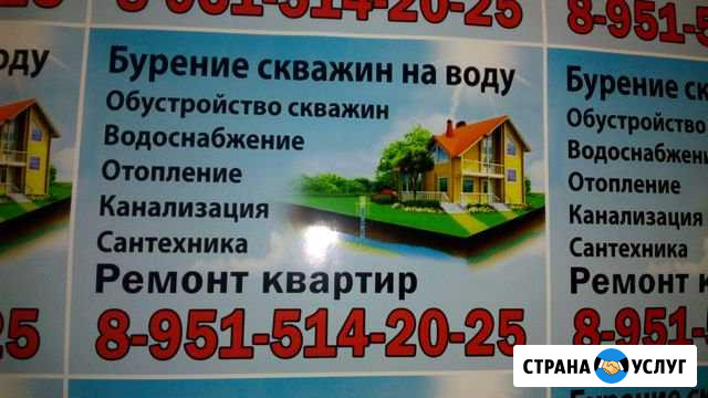 Бурение скважин Каменск-Шахтинский - изображение 1