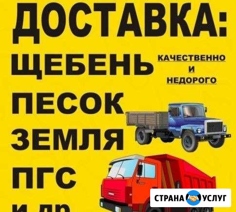 Гравий песок чернозем Бузулук - изображение 1