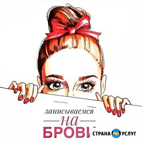Архитектура и окрашивание бровей хной Brow Xenna Кохма - изображение 1
