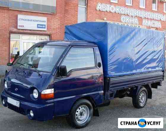 Грузоперевозки Hyundai Porter 3.20 метра Вологда