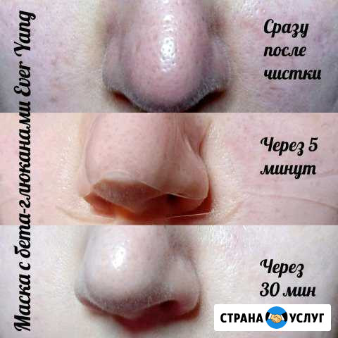 Косметология Железнодорожный - изображение 1