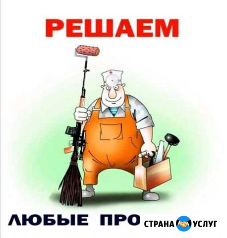 Мастер на час Радужный - изображение 1