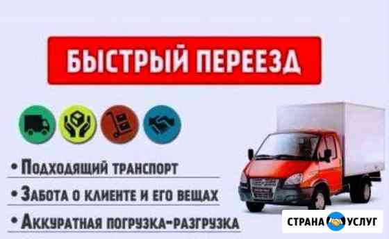 Грузоперевозки / Грузчики в Нижнем Новгороде Нижний Новгород