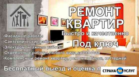 Ремонт Петропавловск-Камчатский