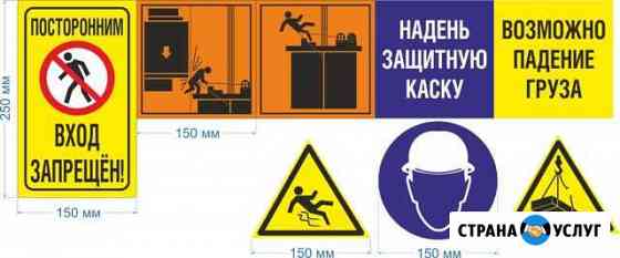 Изготовим наклейки, дорожные знаки, зип Тюмень