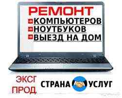 Ремонт компьютеров и ноутбуков Комсомольск-на-Амуре