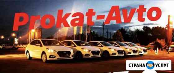 Hyundai Solaris New 2019 Rent-Car Прокат посуточно Армавир