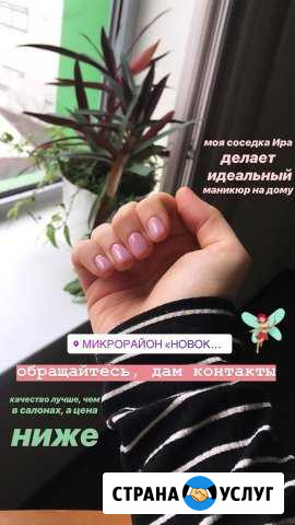 Маникюр Реутов - изображение 1