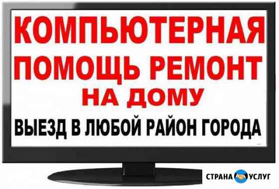 Windows Mac, MS Office.Ремонт,чистка,программы Санкт-Петербург
