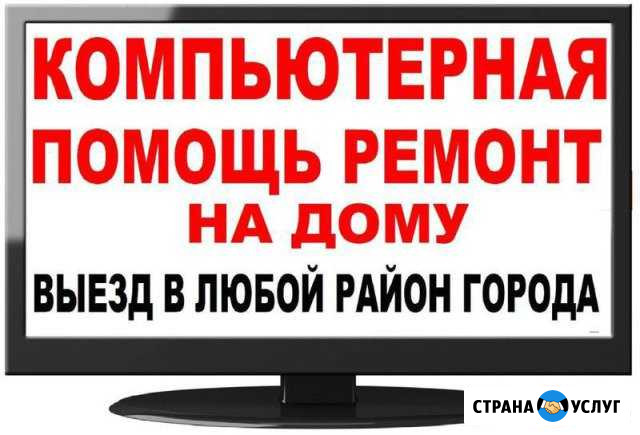Windows Mac, MS Office.Ремонт,чистка,программы Санкт-Петербург - изображение 1