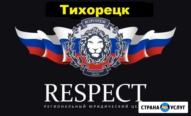 Оформление и регистрация гбо, реф, двс в гибдд Тихорецк - изображение 1