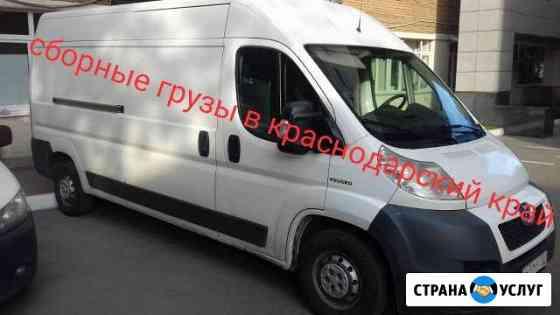 Сборные и попутные грузы в Крым,Краснодар, Крым,Ро Москва