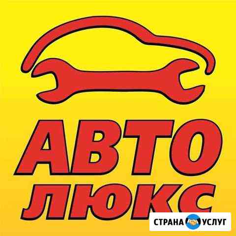 Ремонт автомобилей Вольск