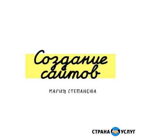 Одностраничный сайт Северодвинск