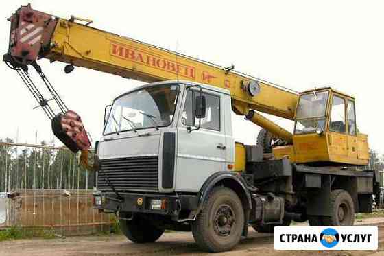 Автокран 14 тонн аренда Челябинск