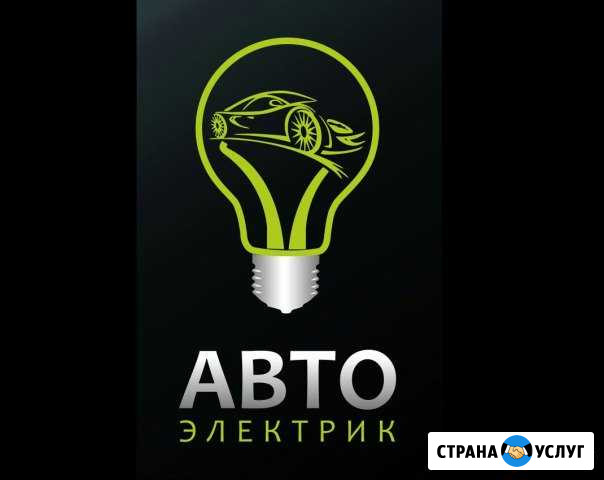Автоэлектрик-диагност Тюмень - изображение 1