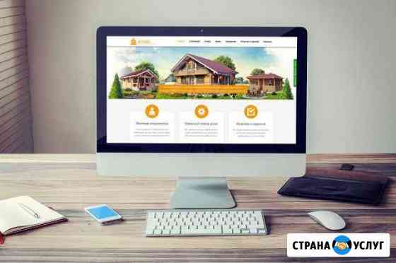 Создание сайтов Чебоксары