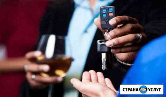 Услуга Трезвый водитель Сорочинск