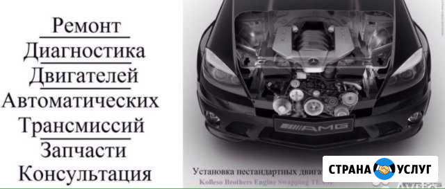 Диагностика двигателей, трансмиссий Кабардинка - изображение 1