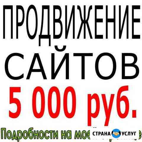 Продвижение сайтов в Казани. SEO раскрутка Казань Казань