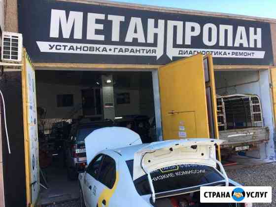 Установка метана (Гбо) на автомобили Астрахань