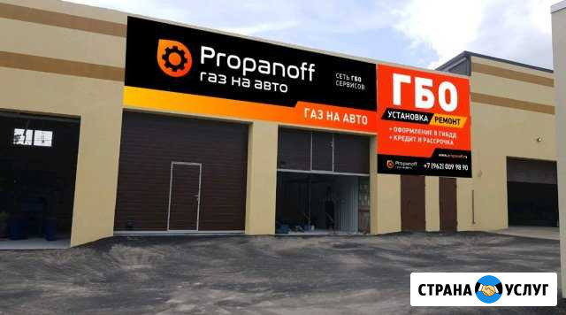 Авто сервис гбо кредит рассрочка Пятигорск - изображение 1