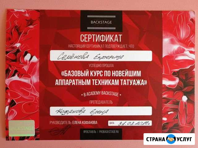 Перманентный Вологда - изображение 1