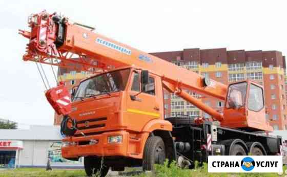 Услуги автокрана. 16-25т Набережные Челны