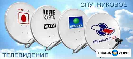 Настройка Спутниковых Антенн Бор