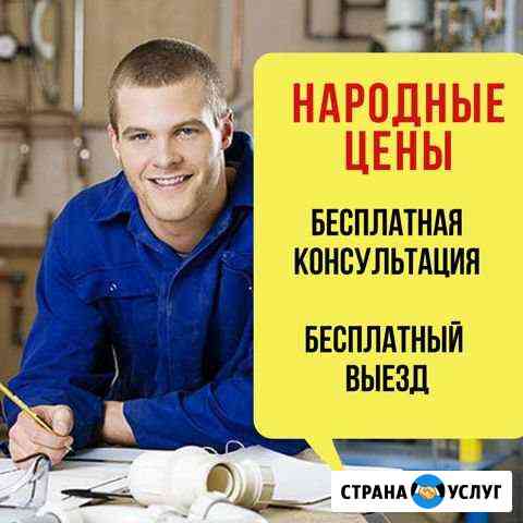 Сантехник Санкт-Петербург