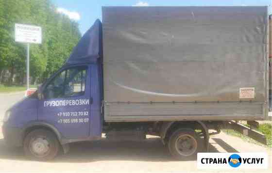 Грузоперевозки Ярцево