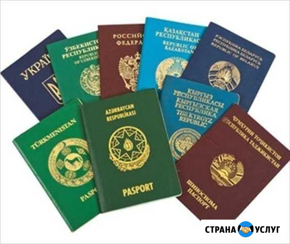 Переводы паспортов и нотариальное заверение Москва - изображение 1