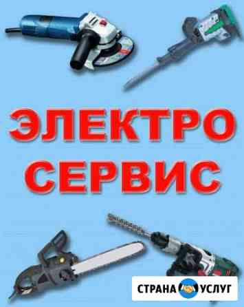 Ремонт электроинструмента Сочи