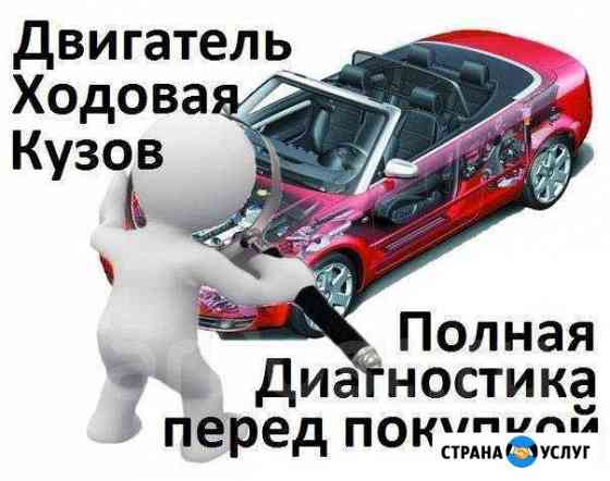 Автоподбор. Автоэксперт. Подбор авто Омск