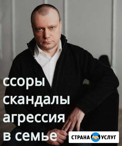 Психолог индивидуальное, семейное консультирование Тюмень - изображение 1