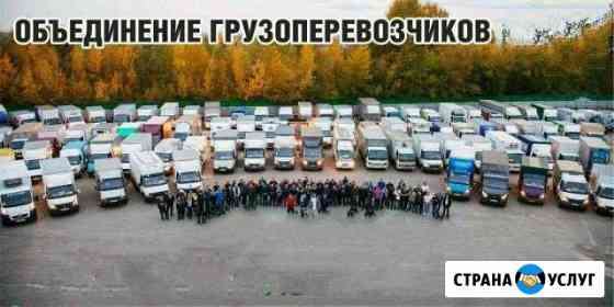 Грузоперевозки переезды газель Грузчики Новосибирск