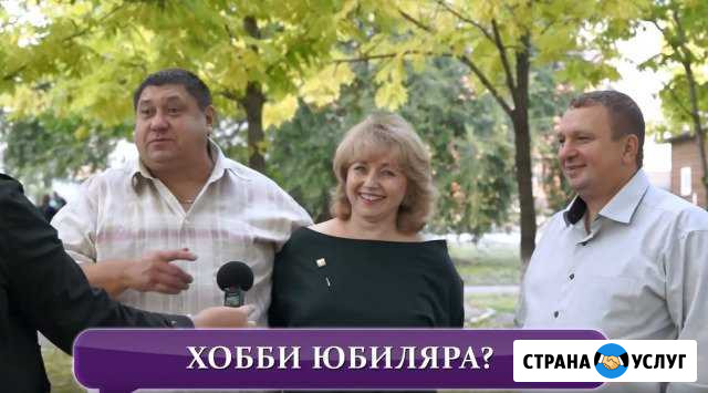 Видео поздравление Благовещенск - изображение 1