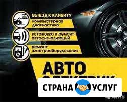 Автолектрик Диагностика авто с выездом к месту Нижний Новгород - изображение 1
