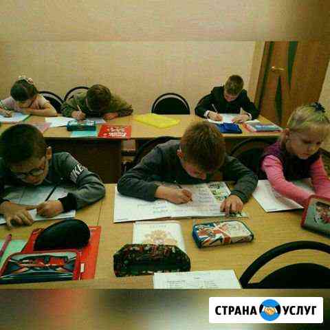 Английский язык Новочеркасск