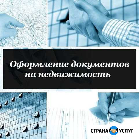 Помощь в оказании вопросов по недвижимости Калуга - изображение 1