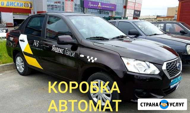 Аренда/выкуп новый Datsun OnDo 2019 г. АКПП. Газ Новосибирск - изображение 1