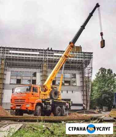 Аренда, услуги Автокрана (5,14, 16, 25, 32, 50 тн) Омск