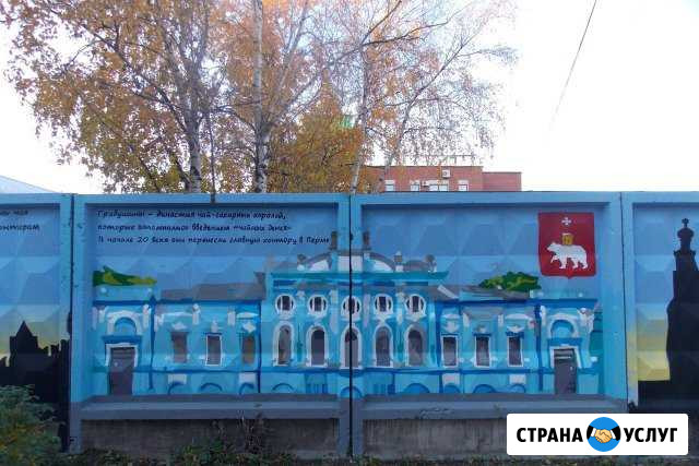 Граффити оформление, роспись стен Пермь - изображение 1