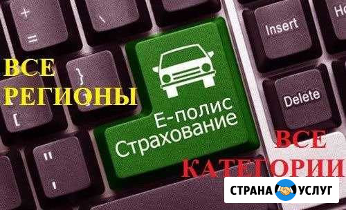 Техническая помощь в оформлении осаго Бузулук - изображение 1
